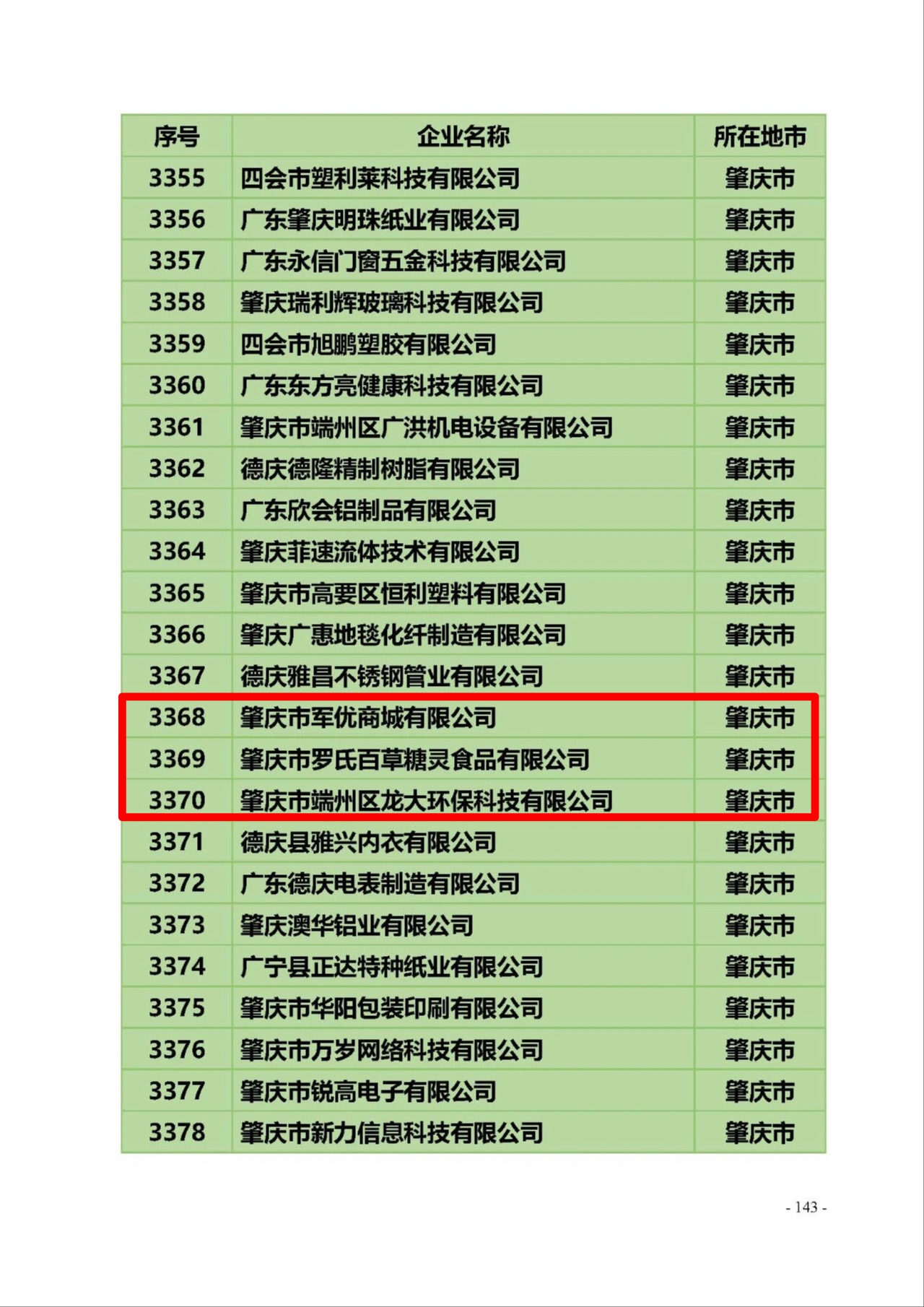 微信图片_20200614033536.jpg