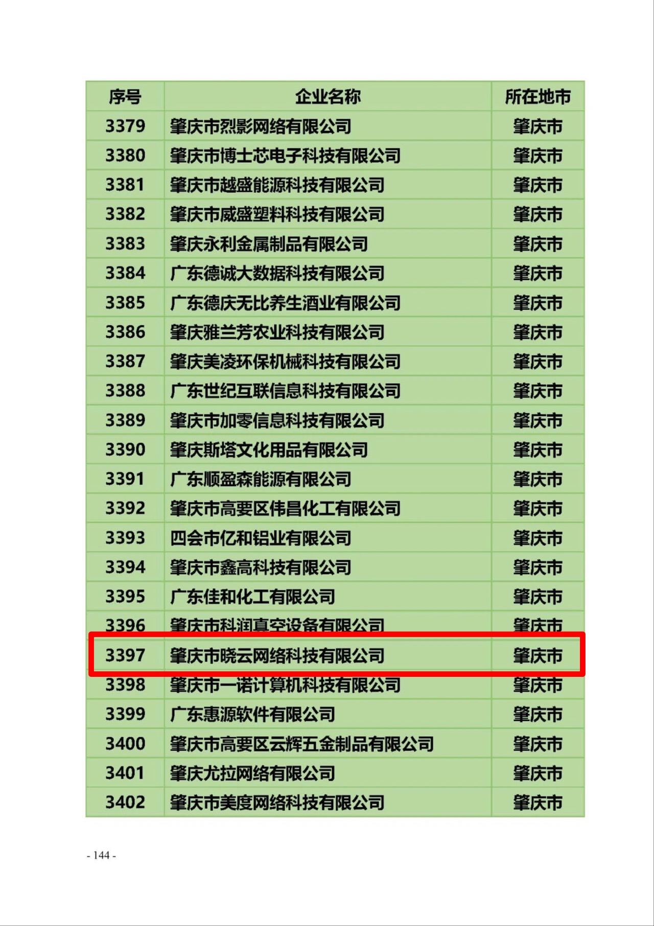 微信图片_20200614033545.jpg